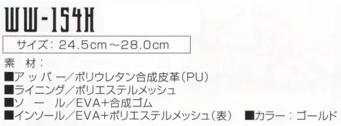 おたふく手袋 WW-154H ワイドウルブズ イノベート 待望のNEWモデル登場！さらなる履き心地を追求し、クッション性とホールド感を高めるカップインソール搭載。JSAA A種合格カップインソールを標準搭載※この商品はご注文後のキャンセル、返品及び交換は出来ませんのでご注意下さい。※なお、この商品のお支払方法は、先振込（代金引換以外）にて承り、ご入金確認後の手配となります。 サイズ／スペック