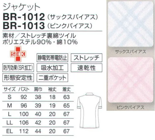 オンワード BR-1012 ジャケット アクティブなバイアスチェックは着やせ効果も。小分け収納に便利な二重ポケット。収納力を考え、内側に小物用ポケットを付けた整理しやすい二重ポケットタイプ。ペンやハサミを小分けできて便利です。 サイズ／スペック