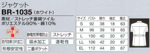 オンワード BR-1035 ジャケット 縦に流れるタックとウエストマークでボディすっきり。シャツカラーでフェイスきりり。小分け収納に便利な二重ポケット。収納力を考え、内側に小物用ポケットを付けた整理しやすい二重ポケットタイプ。ペンやハサミを小分けできて便利です。 サイズ／スペック