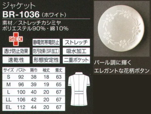 オンワード BR-1036 ジャケット アシンメトリーなふんわり襟とパール調の花柄ボタンが顔まわりを明るく優美に。立体的な重ね襟は首元が詰まらず、すっきり見える開き具合。ポケットには、さりげなくクラス感が漂う同色系のパイピング使い。着た感触がとても柔らかく、肌触りのよいカシミヤ織で、適度なストレッチ性があります。肌に触れる面は綿素材を使用した裏綿二重構造で吸汗速乾性に優れ、快適な着心地です。小分け収納に便利な二重ポケット。収納力を考え、内側に小物用ポケットを付けた整理しやすい二重ポケットタイプ。ペンやハサミを小分けできて便利です。 サイズ／スペック