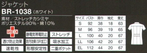 オンワード BR-1038 ジャケット 美しいデコルテ、襟から袖へと続くグレーのラインに、凛とした大人のたたずまい。優美なネックラインを演出するスタンドカラー＆パイピング。ポケットのフラップにもシックなグレーのパイピング。着た感触がとても柔らかく、肌触りのよいカシミヤ織で、適度なストレッチ性があります。肌に触れる面は綿素材を使用した裏綿二重構造で吸汗速乾性に優れ、快適な着心地です。小分け収納に便利な二重ポケット。収納力を考え、内側に小物用ポケットを付けた整理しやすい二重ポケットタイプ。ペンやハサミを小分けできて便利です。 サイズ／スペック