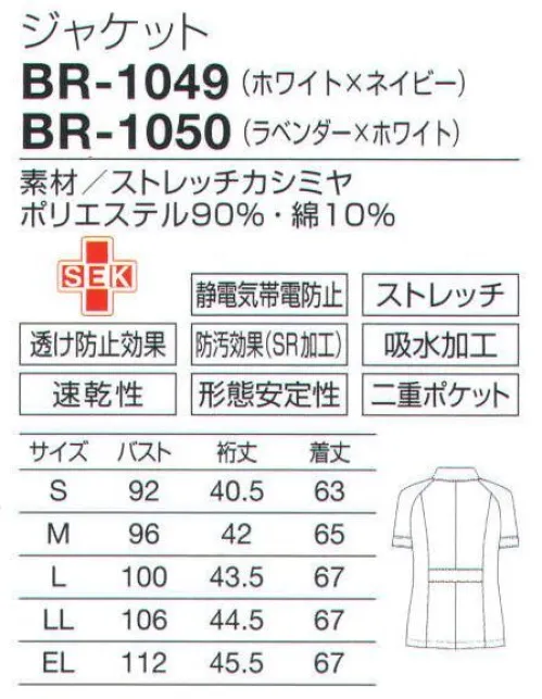 オンワード BR-1049 ジャケット 清々しいネイビー。襟とポケットの配色がキュート。着た感触がとても柔らかく、肌触りのよいカシミヤ織で、適度なストレッチ性があります。肌に触れる面は綿素材を使用した裏綿二重構造で吸汗速乾性に優れ、快適な着心地です。小分け収納に便利な二重ポケット。収納力を考え、内側に小物用ポケットを付けた整理しやすい二重ポケットタイプ。ペンやハサミを小分けできて便利です。 サイズ／スペック