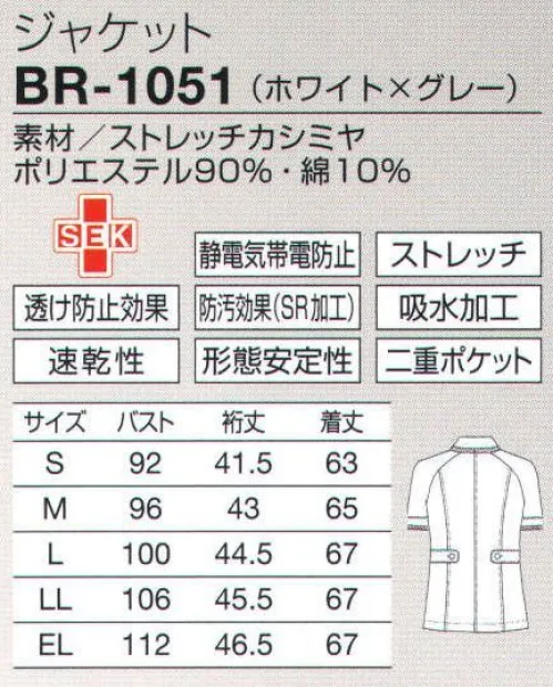 オンワード BR-1051 ジャケット ダブル仕立てとヨークでグレード感に差をつける。グレーのトリミングはスタイリッシュで知的なイメージ。着た感触がとても柔らかく、肌触りのよいカシミヤ織で、適度なストレッチ性があります。肌に触れる面は綿素材を使用した裏綿二重構造で吸汗速乾性に優れ、快適な着心地です。小分け収納に便利な二重ポケット。収納力を考え、内側に小物用ポケットを付けた整理しやすい二重ポケットタイプ。ペンやハサミを小分けできて便利です。 サイズ／スペック