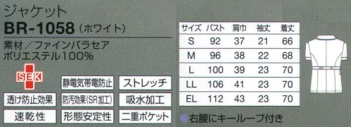 オンワード BR-1058 ジャケット クールなスタイルは、グレーのパイピングをあしらった襟やダブルの4つボタンが作る。繊細な重ね襟とグレーのサテンパイピングの光沢で顔まわりを華やかに。スカラップ風の重ねカフスがポイント。さりげないパフスリーブが女性らしさを。小分け収納に便利な二重ポケット。収納力を考え、内側に小物用ポケットを付けた整理しやすい二重ポケットタイプ。ペンやハサミを小分けできて便利です。細かいニュアンスのある繊細な表面感の素材。軽量、ナチュラルストレッチで自然なフィット感があり、動きやすい素材です。二重織構造で、べとつかずさらりとした肌触りなので夏場も快適に着用できます。 サイズ／スペック