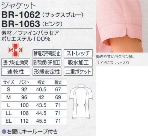 オンワード BR-1062 ジャケット ダブルの合わせとスクエアな襟の開き。カラーが加われば、毎日がもっと明るく元気に。スクエアな襟開きで顔から首ラインをすっきり。ダブルのボタンがアクセント。両脇ポケットには同色系でさり気ないパイピング使い。動きやすいラグラン袖。サイドにスリット入り。小分け収納に便利な二重ポケット。収納力を考え、内側に小物用ポケットを付けた整理しやすい二重ポケットタイプ。ペンやハサミを小分けできて便利です。細かいニュアンスのある繊細な表面感の素材。軽量、ナチュラルストレッチで自然なフィット感があり、動きやすい素材です。二重織構造で、べとつかずさらりとした肌触りなので夏場も快適に着用できます。 サイズ／スペック