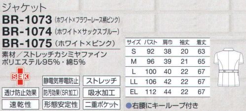 オンワード BR-1075 ジャケット シャープな襟元にやわらかなアクセントカラーが寄りそう。首をすっきり見せる襟元・ポケット口はピンクの切替。しなやかで上品なカシミヤ織。肌に触れる面が綿の裏綿二重構造で、自然な肌触りと吸汗速乾性があります。適度なストレッチ性で動きやすく、透けにくい織組織なので安心して着用できます。小分け収納に便利な二重ポケット。収納力を考え、内側に小物用ポケットを付けた整理しやすい二重ポケットタイプ。ペンやハサミを小分けできて便利です。※2019年4月より価格改定しました。 サイズ／スペック
