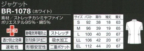 オンワード BR-1078 ジャケット クラシカルな胸元に、ラウンドカラーとポケットのステッチがさりげない個性を主張。ひかえめなラウンドカラーにタックとヨーク切替が品よくマッチ。襟、袖、フラップポケットは、太めのステッチでアクセント。しなやかで上品なカシミヤ織。肌に触れる面が綿の裏綿二重構造で、自然な肌触りと吸汗速乾性があります。適度なストレッチ性で動きやすく、透けにくい織組織なので安心して着用できます。小分け収納に便利な二重ポケット。収納力を考え、内側に小物用ポケットを付けた整理しやすい二重ポケットタイプ。ペンやハサミを小分けできて便利です。 ※この商品は「BR-1034」の素材変更商品です。 サイズ／スペック