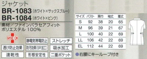 オンワード BR-1083 ジャケット レイヤードカラーとポケットの斜めに重なる縁取りがリボンのようで、大人可愛い自分を演出。配色使いの折り返しが襟にリボンのような立体感を作る。斜めに重なるサックスブルーの切替がおしゃれな二重ポケット。小分け収納に便利な二重ポケット。収納力を考え、内側に小物用ポケットを付けた整理しやすい二重ポケットタイプ。ペンやハサミを小分けできて便利です。繊細な風合いがあり、ドレープの美しい軽量素材。ソフトな肌触りとストレッチ性で心地よく着用できます。高機能ポリエステル糸・スプリンジーを使用し、吸汗速乾、透け防止、UVガード、クリーング効果などの機能を備えています。 サイズ／スペック