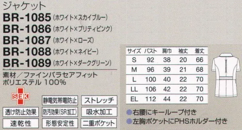 オンワード BR-1086 ジャケット 定番のフォルムに元気をプラス。フレッシュなアクセントカラーで気持ちをUP！背中のリラックスプリーツで、稼動域が広がる。独自設計のリラックスプリーツで動きやすく、着崩れしにくい。左胸ポケット内側のPHSホルダーは、出し入れしやすいように傾斜をつけています。右腰にはキーチェーンなどをとめるのに便利なループ付き。両サイドとも二重ポケット。ペン類は内側ハサミは外側などと小分け整理に便利。繊細な風合いがあり、ドレープの美しい軽量素材。ソフトな肌触りとストレッチ性で心地よく着用できます。高機能ポリエステル糸・スプリンジーを使用し、吸汗速乾、透け防止、UVガード、クリーング効果などの機能を備えています。 サイズ／スペック