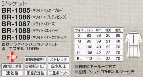 オンワード BR-1087 ジャケット 定番のフォルムに元気をプラス。フレッシュなアクセントカラーで気持ちをUP！背中のリラックスプリーツで、稼動域が広がる。独自設計のリラックスプリーツで動きやすく、着崩れしにくい。左胸ポケット内側のPHSホルダーは、出し入れしやすいように傾斜をつけています。右腰にはキーチェーンなどをとめるのに便利なループ付き。両サイドとも二重ポケット。ペン類は内側ハサミは外側などと小分け整理に便利。繊細な風合いがあり、ドレープの美しい軽量素材。ソフトな肌触りとストレッチ性で心地よく着用できます。高機能ポリエステル糸・スプリンジーを使用し、吸汗速乾、透け防止、UVガード、クリーング効果などの機能を備えています。 サイズ／スペック