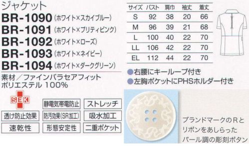 オンワード BR-1094 ジャケット 着るだけで花が咲いたみたい。生き生きパワーをみんなに届けよう。背中のリラックスプリーツで、稼動域が広がる。独自設計のリラックスプリーツで動きやすく、着崩れしにくい。ブランドマークのRとリボンをあしらったパール調の彫刻ボタン。左胸ポケット内側のPHSホルダーは、出し入れしやすいように傾斜をつけています。右腰にはキーチェーンなどをとめるのに便利なループ付き。両サイドとも二重ポケット。ペン類は内側ハサミは外側などと小分け整理に便利。繊細な風合いがあり、ドレープの美しい軽量素材。ソフトな肌触りとストレッチ性で心地よく着用できます。高機能ポリエステル糸・スプリンジーを使用し、吸汗速乾、透け防止、UVガード、クリーング効果などの機能を備えています。 サイズ／スペック