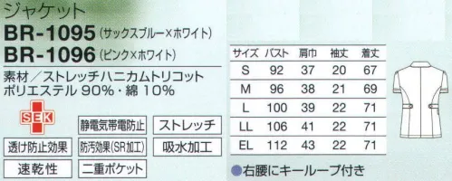 オンワード BR-1095 ジャケット 定番の持つ落ち着きを感じつつ、さらりと軽やかに着こなせる心地よさがいい。ニット素材で吸汗性、速乾性に優れた二重編み構造。裏綿タイプなので肌にもやさしくなじみます。独特のドレープ性が美しいシルエットを表現。自然にフィットして動きやすいスタイリングを作ります。小分け収納に便利な二重ポケット。収納力を考え、内側に小物用ポケットを付けた整理しやすい二重ポケットタイプ。ペンやハサミを小分けできて便利です。 サイズ／スペック