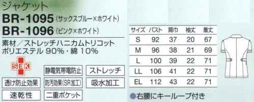 オンワード BR-1096 ジャケット 定番の持つ落ち着きを感じつつ、さらりと軽やかに着こなせる心地よさがいい。ニット素材で吸汗性、速乾性に優れた二重編み構造。裏綿タイプなので肌にもやさしくなじみます。独特のドレープ性が美しいシルエットを表現。自然にフィットして動きやすいスタイリングを作ります。小分け収納に便利な二重ポケット。収納力を考え、内側に小物用ポケットを付けた整理しやすい二重ポケットタイプ。ペンやハサミを小分けできて便利です。 サイズ／スペック