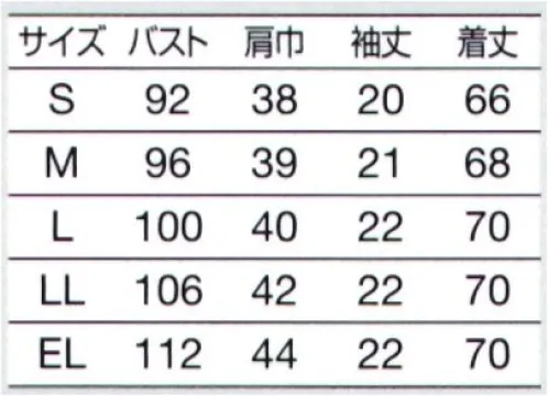 オンワード BR-1130 ジャケット エレガントな立ち襟に立体感のある透明ボタン。やわらかな配色ラインも美しい、品格ある一着。 サイズ／スペック