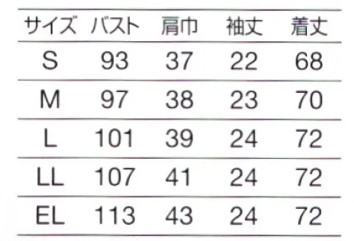 オンワード BR-1137 ジャケット(レディス) Vanillaバニラ。いろいろな表情を持つ「白」に選択肢を。やわらかなオフホワイトは穏やかなムードで包みます。Botanical Garden美しく生命力あふれる花々をイメージした人気シリーズに、新デザインが登場しました。レディスジャケットはカラー展開がさらに豊富になり、職種別の色分けに幅広く対応。多彩なカラーバリエーションからお選びいただけるようになりました。まとうたびに自信をくれる品格漂うデザイン、着る人を内面からも輝かせる美しいカラー。ラフィーリアならではの洗練されたコレクションをお届けします。 サイズ／スペック