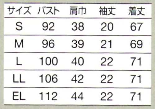 オンワード BR-1145 ジャケット(レディス) 外枠に高さをもたせた立体ボタンがシックな印象。Couture Lookオーダーメイドのような品格と上質感を。患者さまに安心感をお届けできるよう、視線を意識した装いを。エレガントな雰囲気やグレード感と、今までのメディカルウェアにはなかったトレンド感のあるディテールやカラーを取り入れました。上質感を求める病院・クリニックや、差別化をはかりたい施設などにおすすめのオリジナリティあふれるシリーズです。 サイズ／スペック