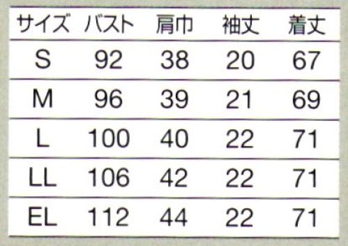 オンワード BR-1145 ジャケット(レディス) 外枠に高さをもたせた立体ボタンがシックな印象。Couture Lookオーダーメイドのような品格と上質感を。患者さまに安心感をお届けできるよう、視線を意識した装いを。エレガントな雰囲気やグレード感と、今までのメディカルウェアにはなかったトレンド感のあるディテールやカラーを取り入れました。上質感を求める病院・クリニックや、差別化をはかりたい施設などにおすすめのオリジナリティあふれるシリーズです。 サイズ／スペック