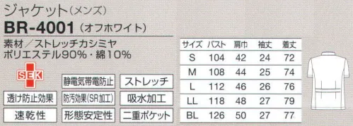 オンワード BR-4001 ジャケット（メンズ） 高級感あるオフホワイトで揃えた、スタンダードな印象のスタイル。着た感触がとても柔らかく、肌触りのよいカシミヤ織で、適度なストレッチ性があります。肌に触れる面は綿素材を使用した裏綿二重構造で吸汗速乾性に優れ、快適な着心地です。小分け収納に便利な二重ポケット。収納力を考え、内側に小物用ポケットを付けた整理しやすい二重ポケットタイプ。ペンやハサミを小分けできて便利です。※色はホワイトからオフホワイトに訂正になりました。商品自体に変更はございません。 サイズ／スペック