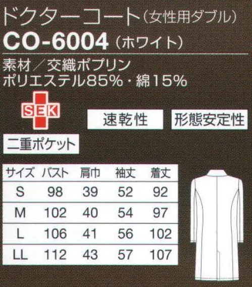 オンワード CO-6004 ドクターコート（女性用ダブル） クラシカルな着こなしが決まるダブルスタイル。小さめのVゾーンがすっきりとしたフォルムを作る。すっきり配置されたダブルの6つボタン。 収納力がうれしいマチ付きアウトポケット。 サイズ／スペック