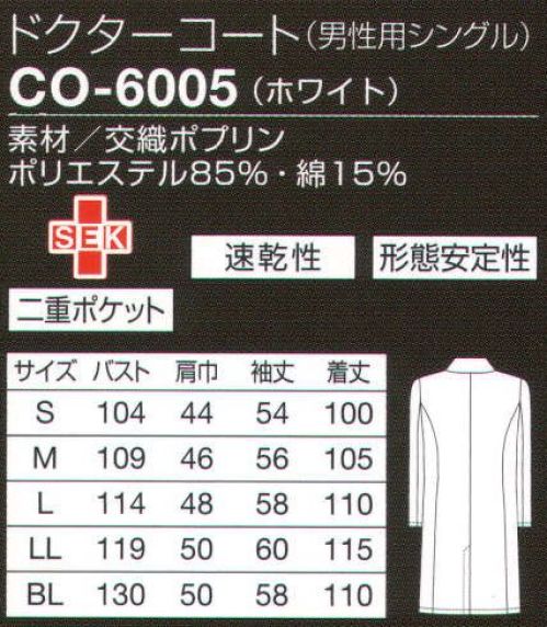 オンワード CO-6005 ドクターコート（男性用シングル） 愛用の一着となるさらりとした軽い着心地。スタンダードが醸し出す知性と清潔感。収納力がうれしいマチ付きアウトポケット。 サイズ／スペック