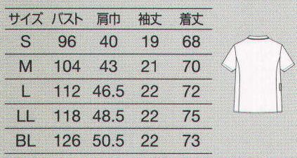 オンワード HS-8035 前開きスクラブ（男女兼用） 5 Colors Scrubチーム医療の意識をつなぐスクラブ。顔まわりのカラーラインでシーンに合わせた表情を演出します。定番のワンタッチタイプに加えて、フロントファスナータイプが新登場。「クーリーブリーズツイル」高い吸放湿性となめらかな肌ざわりのキュプラと、優れた吸水拡散性・防透性を持つポリエステル糸・スプリンジーを使用。ハードな現場に嬉しいクールタッチ（ひんやり心地よい肌触り）のストレッチ素材です。●チームカラーサイドのチームカラーできりりと引き締め●ファスナーストッパー機能付のファスナーは、直接肌が見えない仕様です。●立ち襟首に直接ストラップが当たりにくい立ち襟。 サイズ／スペック