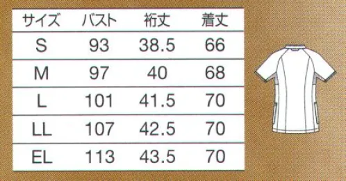 オンワード HS-8050 サイドファスナースクラブ（レディス） Couture Look素敵な装いの人を見かけると気持ちが華やぐように、接する人の気持ちを前向きにする上質さを目指したい。クチュール・ルックは、患者さんの目線から生まれたほかにないシリーズ。手の込んだデザインと、クラス感のあるディテールを使ってまるでオーダーメイドのように仕上げたウェアに、新デザインが加わりました。女性らしいUネックと高い機能性を両立したハイグレードなデザイン●ファスナーをあえて裏使いにすることで表側の凹凸をなくしフラットに●汗が気になる袖から脇までをメッシュ素材に切り替え通気性をアップ サイズ／スペック