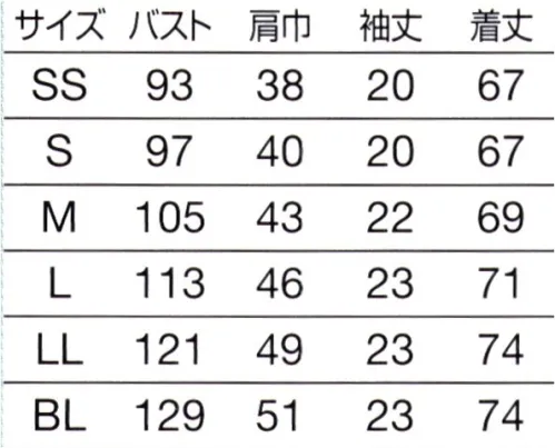 オンワード HS-8071 サイドファスナースクラブ（男女兼用） より快適に働くために、メディカルウェアができること。・男女を問わないきれいなシルエットダーツや切替えの工夫で、ムダなゆとりを追放。男性でも女性でもすっきり美しく着こなせるシルエットが完成しました。・腕を動かしやすい設計袖のつけ位置を少し前にし、背幅を広めに。身頃と袖のバランスを取った設計で、腕を動かしても背中がつっぱることなく快適な作業をサポート。・アクティブに動ける新素材を採用高いストレッチ性で、どんな動きにもスムーズに対応できる新素材。ニットなのにハリ感があって体のラインが出にくく、きちんと感も演出できます。 サイズ／スペック