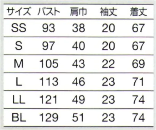 オンワード HS-8074 サイドファスナースクラブ（男女兼用） より快適に働くために、メディカルウェアができること。・男女を問わないきれいなシルエットダーツや切替えの工夫で、ムダなゆとりを追放。男性でも女性でもすっきり美しく着こなせるシルエットが完成しました。・腕を動かしやすい設計袖のつけ位置を少し前にし、背幅を広めに。身頃と袖のバランスを取った設計で、腕を動かしても背中がつっぱることなく快適な作業をサポート。・アクティブに動ける新素材を採用高いストレッチ性で、どんな動きにもスムーズに対応できる新素材。ニットなのにハリ感があって体のラインが出にくく、きちんと感も演出できます。 サイズ／スペック