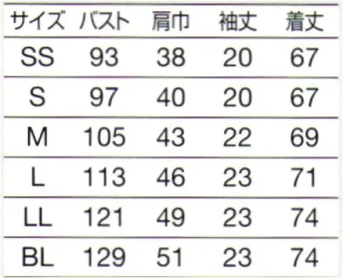 オンワード HS-8077 サイドファスナースクラブ（男女兼用） より快適に働くために、メディカルウェアができること。・男女を問わないきれいなシルエットダーツや切替えの工夫で、ムダなゆとりを追放。男性でも女性でもすっきり美しく着こなせるシルエットが完成しました。・腕を動かしやすい設計袖のつけ位置を少し前にし、背幅を広めに。身頃と袖のバランスを取った設計で、腕を動かしても背中がつっぱることなく快適な作業をサポート。・アクティブに動ける新素材を採用高いストレッチ性で、どんな動きにもスムーズに対応できる新素材。ニットなのにハリ感があって体のラインが出にくく、きちんと感も演出できます。 サイズ／スペック