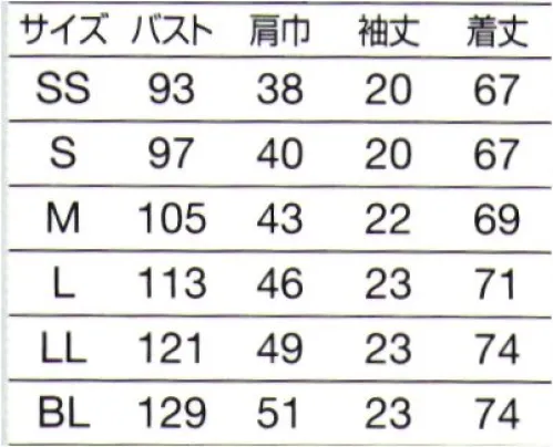 オンワード HS-8080 サイドファスナースクラブ（男女兼用） アシンメトリーな袖配色がアクセント。男女を問わず美しく着られる兼用デザイン。■形状特徴・袖から脇下をひと繋ぎにしたパターンで、腕の動きをラクに・ファスナーとスナップボタンひとつで着脱も簡単。スピーディに着替えられる・PHSなどのストラップが直接肌にあたりにくいフラップ付き・首に沿ったゆるやかな立ち襟が上品な印象 サイズ／スペック