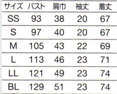 オンワード HS-8082 サイドファスナースクラブ（男女兼用） アシンメトリーな袖配色がアクセント。男女を問わず美しく着られる兼用デザイン。■形状特徴・袖から脇下をひと繋ぎにしたパターンで、腕の動きをラクに・ファスナーとスナップボタンひとつで着脱も簡単。スピーディに着替えられる・PHSなどのストラップが直接肌にあたりにくいフラップ付き・首に沿ったゆるやかな立ち襟が上品な印象 サイズ／スペック