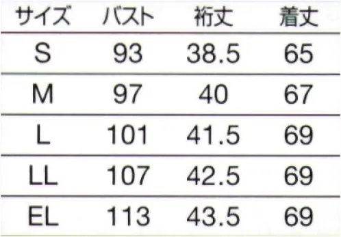 オンワード HS-8085 サイドファスナースクラブ（レディス） ヘルシーな美しさをまとい、アスリートのようにしなやかに。アスレチック（運動競技）とメディカルを融合させたシリーズ「アスメディカル」は、動きやすくすっきりしたシルエットでヘルシーな美しさを演出。ハイスペック素材と機能的なデザインによるストレスフリーな着心地でアクティブな動きをサポートし、ベストパフォーマンスを引き出します。■医療現場の動きに適したアクティブ設計。高機能素材で、汗をかいても快適さをキープ。・顔まわりを明るく視認性の高い配色で顔を明るく、レディスはUネックでやさしい印象、メンズはVネックできりりとした印象に。・クイック着脱仕様ファスナーとスナップボタンひとつで着脱も簡単。・快適パターン設計（1）袖から脇下をひと繋ぎにしたパターンで、腕を上下に動かしたときのつっぱり感を軽減・快適パターン設計（2）肩を動かしやすいラグランスリーブでラクな着心地・ストラップ留めフラップPHSなどのストラップが直接肌にあたりにくいフラップ付き・キーループ右腰に、鍵や消毒液などをつけられる丈夫なキーループ付き・高収納力ダブルポケット両腰ポケットは二重になっていて小物を分けて収納するのに便利・キュプラ混軽量ハイストレッチ素材裏面に吸放湿性に優れたキュプラを使用した軽量ニット素材。高いストレッチ性と通気性で清涼感のある着心地。 サイズ／スペック