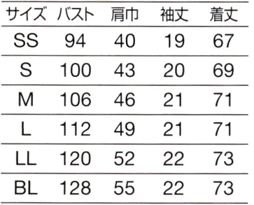 オンワード HS-8090 スクラブ（男女兼用） きれいな発色、つづく。環境に配慮したサステナブル素材「カラーファストラチネ」登場！●繰り返しの洗濯でも色あせない何回洗濯しても色落ちがしにくく、きれいな色を保つことができます。一緒に洗濯する物に色移りの心配がありません。洗濯時の水の汚れが少なく環境にやさしい一着です。●色変わりしにくくずっと着られる日光や蛍光灯の紫外線による変色が起こりにくく、長年きれいな色で着られます。●肌触りと着心地も実現繊細な表面感となめらかな風合い、程よいストレッチで着心地の良さを実現しました。●水の使用量を約40％削減生地を生産する工程で水の使用量を約40％削減することを実現した、サステナブル素材です。●ご家庭やクリニックでも消毒可能次亜塩素酸ナトリウム（塩素系漂白剤）を使用した消毒・滅菌が可能です。※漂白剤のご使用は原液を使用せず、容量・用途を守ってご使用ください。 サイズ／スペック