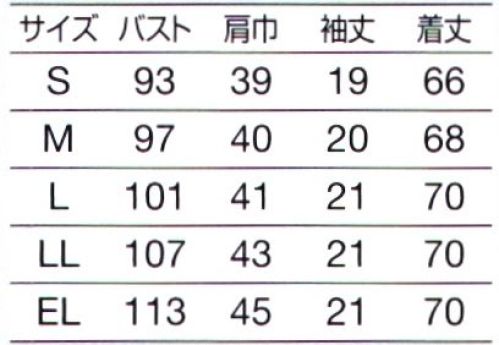 オンワード HS-8093 サイドファスナースクラブ(レディス) Whiteホワイト。清潔感を表す神髄カラー。ときには優しく、ときには凛としてクールに揺るぎない信頼感を放ちます。Botanical Garden美しく生命力あふれる花々をイメージした人気シリーズに、新デザインが登場しました。スクラブは男女別パターンでシルエットはよりきれいに。新素材の採用で機能性もアップ。まとうたびに自信をくれる品格漂うデザイン、着る人を内面からも輝かせる美しいカラー。ラフィーリアならではの洗練されたコレクションをお届けします。 サイズ／スペック