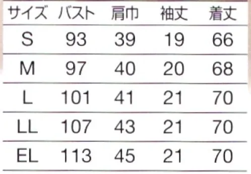 オンワード HS-8095 サイドファスナースクラブ(レディス) Vanillaバニラ。いろいろな表情を持つ「白」に選択肢を。やわらかなオフホワイトは穏やかなムードで包みます。Botanical Garden美しく生命力あふれる花々をイメージした人気シリーズに、新デザインが登場しました。スクラブは男女別パターンでシルエットはよりきれいに。新素材の採用で機能性もアップ。まとうたびに自信をくれる品格漂うデザイン、着る人を内面からも輝かせる美しいカラー。ラフィーリアならではの洗練されたコレクションをお届けします。 サイズ／スペック