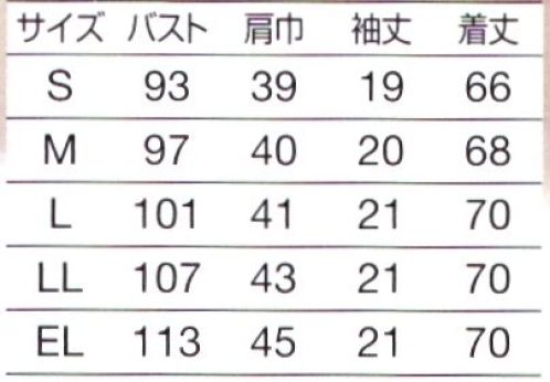 オンワード HS-8095 サイドファスナースクラブ(レディス) Vanillaバニラ。いろいろな表情を持つ「白」に選択肢を。やわらかなオフホワイトは穏やかなムードで包みます。Botanical Garden美しく生命力あふれる花々をイメージした人気シリーズに、新デザインが登場しました。スクラブは男女別パターンでシルエットはよりきれいに。新素材の採用で機能性もアップ。まとうたびに自信をくれる品格漂うデザイン、着る人を内面からも輝かせる美しいカラー。ラフィーリアならではの洗練されたコレクションをお届けします。 サイズ／スペック