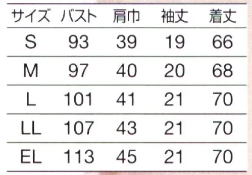 オンワード HS-8101 サイドファスナースクラブ(レディス) Dahliaダリア。みずみずしく咲き誇り可憐な存在感を放つダリア。その華やかな色合いが表情までも明るく魅せて。Botanical Garden美しく生命力あふれる花々をイメージした人気シリーズに、新デザインが登場しました。スクラブは男女別パターンでシルエットはよりきれいに。新素材の採用で機能性もアップ。まとうたびに自信をくれる品格漂うデザイン、着る人を内面からも輝かせる美しいカラー。ラフィーリアならではの洗練されたコレクションをお届けします。 サイズ／スペック