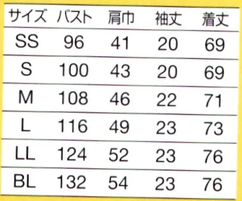 オンワード HS-8112 スクラブ(男女兼用) シンプルでありながらアシンメトリーな配色で洗練されたスタイルに。ColorfastScrub/カラーファスト･スクラブ地球に優しいカラーファストシリーズがより軽く、さらに着心地良く。シンプルでありながら環境配慮にこだわったシリーズに、より高い機能性が加わりました。新ニット素材はストレッチ性と軽さを強化。かつてない動きやすさをサポートします。着る人をいきいきと見せるきれいな発色も魅力。躍動感あふれるシリーズです。●Point1 きれいな発色が長続き通常の生地は、白い糸を生地にしてから染色をして色をつけますが､カラーファストシリーズは糸になる前の原料の段階で色をつける原着素材を使用しているため、繰り返しの洗濯でも色落ち、色褪せしにくく、きれいな発色が長続きします。●Point2 ご家庭やクリニックでも消毒可能次亜塩素酸ナトリウム(塩素系漂白剤)を使用した消毒・滅菌が可能です。※漂白剤は原液を使用せず、容量・用法を守ってご使用ください。●Point3 地球に優しいサステナブル素材糸になる前の原料の段階で色をつける原着素材を使用。生地の状態で染色をしないため、一般的な生地の生産工程と比較して、水の使用量を約40％抑えることができるサステナブル素材です。 サイズ／スペック