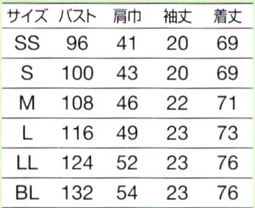 オンワード HS-8114 スクラブ(男女兼用) 颯爽とシャープに魅せる同系色のカラーコーディネート。ColorfastScrub/カラーファスト･スクラブ地球に優しいカラーファストシリーズがより軽く、さらに着心地良く。シンプルでありながら環境配慮にこだわったシリーズに、より高い機能性が加わりました。新ニット素材はストレッチ性と軽さを強化。かつてない動きやすさをサポートします。着る人をいきいきと見せるきれいな発色も魅力。躍動感あふれるシリーズです。●Point1 きれいな発色が長続き通常の生地は、白い糸を生地にしてから染色をして色をつけますが､カラーファストシリーズは糸になる前の原料の段階で色をつける原着素材を使用しているため、繰り返しの洗濯でも色落ち、色褪せしにくく、きれいな発色が長続きします。●Point2 ご家庭やクリニックでも消毒可能次亜塩素酸ナトリウム(塩素系漂白剤)を使用した消毒・滅菌が可能です。※漂白剤は原液を使用せず、容量・用法を守ってご使用ください。●Point3 地球に優しいサステナブル素材糸になる前の原料の段階で色をつける原着素材を使用。生地の状態で染色をしないため、一般的な生地の生産工程と比較して、水の使用量を約40％抑えることができるサステナブル素材です。 サイズ／スペック