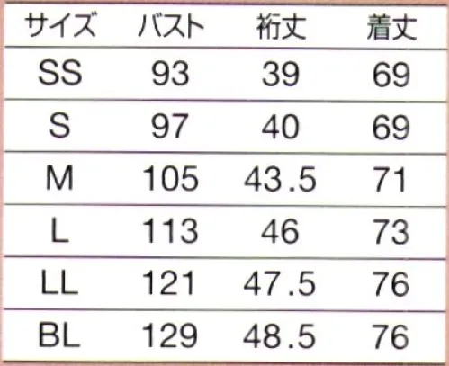 オンワード HS-8115 サイドファスナースクラブ(男女兼用) 組み合わせ次第で印象チェンジ、洗練されたペアスタイルに。ColorfastScrub/カラーファスト･スクラブ地球に優しいカラーファストシリーズがより軽く、さらに着心地良く。シンプルでありながら環境配慮にこだわったシリーズに、より高い機能性が加わりました。新ニット素材はストレッチ性と軽さを強化。かつてない動きやすさをサポートします。着る人をいきいきと見せるきれいな発色も魅力。躍動感あふれるシリーズです。●きれいな発色が長続き通常の生地は、白い糸を生地にしてから染色をして色をつけますが､カラーファストシリーズは糸になる前の原料の段階で色をつける原着素材を使用しているため、繰り返しの洗濯でも色落ち、色褪せしにくく、きれいな発色が長続きします。●地球に優しいサステナブル素材糸になる前の原料の段階で色をつける原着素材を使用。生地の状態で染色をしないため、一般的な生地の生産工程と比較して、水の使用量を約40％抑えることができるサステナブル素材です。 サイズ／スペック