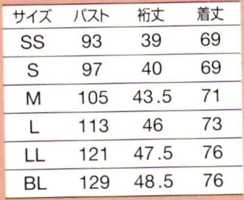 オンワード HS-8117 サイドファスナースクラブ(男女兼用) やわらかさをかもし出すナチュラルカラーに落ち着いた配色使いがスタイリッシュさをプラス。ColorfastScrub/カラーファスト･スクラブ地球に優しいカラーファストシリーズがより軽く、さらに着心地良く。シンプルでありながら環境配慮にこだわったシリーズに、より高い機能性が加わりました。新ニット素材はストレッチ性と軽さを強化。かつてない動きやすさをサポートします。着る人をいきいきと見せるきれいな発色も魅力。躍動感あふれるシリーズです。●きれいな発色が長続き通常の生地は、白い糸を生地にしてから染色をして色をつけますが､カラーファストシリーズは糸になる前の原料の段階で色をつける原着素材を使用しているため、繰り返しの洗濯でも色落ち、色褪せしにくく、きれいな発色が長続きします。●地球に優しいサステナブル素材糸になる前の原料の段階で色をつける原着素材を使用。生地の状態で染色をしないため、一般的な生地の生産工程と比較して、水の使用量を約40％抑えることができるサステナブル素材です。 サイズ／スペック