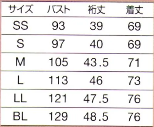 オンワード HS-8119 サイドファスナースクラブ(男女兼用) 組み合わせ次第で印象チェンジ、洗練されたペアスタイルに。ColorfastScrub/カラーファスト･スクラブ地球に優しいカラーファストシリーズがより軽く、さらに着心地良く。シンプルでありながら環境配慮にこだわったシリーズに、より高い機能性が加わりました。新ニット素材はストレッチ性と軽さを強化。かつてない動きやすさをサポートします。着る人をいきいきと見せるきれいな発色も魅力。躍動感あふれるシリーズです。●きれいな発色が長続き通常の生地は、白い糸を生地にしてから染色をして色をつけますが､カラーファストシリーズは糸になる前の原料の段階で色をつける原着素材を使用しているため、繰り返しの洗濯でも色落ち、色褪せしにくく、きれいな発色が長続きします。●地球に優しいサステナブル素材糸になる前の原料の段階で色をつける原着素材を使用。生地の状態で染色をしないため、一般的な生地の生産工程と比較して、水の使用量を約40％抑えることができるサステナブル素材です。 サイズ／スペック