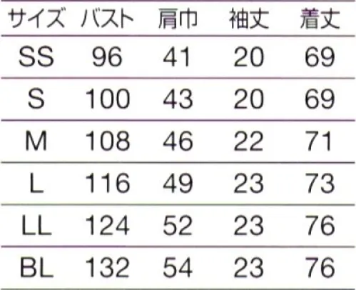 オンワード HS-8121 スクラブ（男女兼用） Champion・毎日にときめきをくれるウェアに自然と笑顔もほころんで。・大胆に、細やかに、どんな動きも思いのままに・フレキシブルに着られ、誰でも似合う、誰もが主役に。・胸当て付きデザインで、かがんでも見えにくい・左肩のカラースナップボタンがデザインのアクセントに・後ろ襟下にストラップ留めフラップ付き・左胸ポケット内側にはPHSホルダー付き・両腰にキーループ付き利き腕に関係なくどんな人にも使いやすく。バイオマス原料を使用した環境に優しい素材「エコプレーンダブル」を使用。ストレッチ性に富み、軽量でドライな風合いと高い吸水・速乾性で快適な着心地をもたらします。 サイズ／スペック