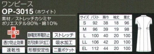 オンワード OP-3015 ワンピース クラシカルな胸元に、ラウンドカラーとポケットのステッチがさりげない個性を主張。ひかえめなラウンドカラーにタックとヨーク切替が品よくマッチ。襟、袖、フラップポケットは、太めのステッチでアクセント。着た感触がとても柔らかく、肌触りのよいカシミヤ織で、適度なストレッチ性があります。肌に触れる面は綿素材を使用した裏綿二重構造で吸汗速乾性に優れ、快適な着心地です。小分け収納に便利な二重ポケット。収納力を考え、内側に小物用ポケットを付けた整理しやすい二重ポケットタイプ。ペンやハサミを小分けできて便利です。  サイズ／スペック