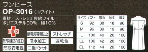 オンワード OP-3016 ワンピース 縦に流れるタックとウエストマークでボディすっきり。シャツカラーでフェイスきりり。きりりとシャープな襟元に縦ラインを強調するタック使い。高め位置のウエスト切替でスタイルアップ。 サイズ／スペック