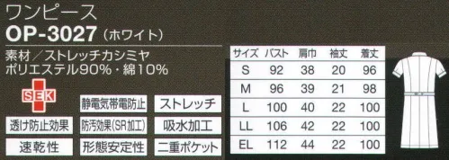 オンワード OP-3027 ワンピース 襟元の流れるラインが美しいデコルテを作る。心ときめくスポーティエレガンス。美曲線が首を長くすっきり見せるスタンドカラー。アクティブスタイルにやさしいピンクのパイピングをプラス。着た感触がとても柔らかく、肌触りのよいカシミヤ織で、適度なストレッチ性があります。肌に触れる面は綿素材を使用した裏綿二重構造で吸汗速乾性に優れ、快適な着心地です。小分け収納に便利な二重ポケット。収納力を考え、内側に小物用ポケットを付けた整理しやすい二重ポケットタイプ。ペンやハサミを小分けできて便利です。 サイズ／スペック