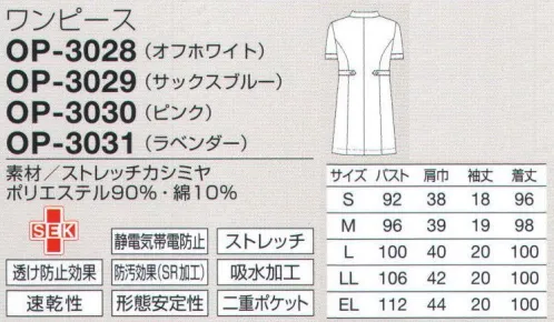 オンワード OP-3029 ワンピース シンプルな単色使いが、ワンピースのきれいなシルエットをさらに際立てる。着た感触がとても柔らかく、肌触りのよいカシミヤ織で、適度なストレッチ性があります。肌に触れる面は綿素材を使用した裏綿二重構造で吸汗速乾性に優れ、快適な着心地です。小分け収納に便利な二重ポケット。収納力を考え、内側に小物用ポケットを付けた整理しやすい二重ポケットタイプ。ペンやハサミを小分けできて便利です。 サイズ／スペック