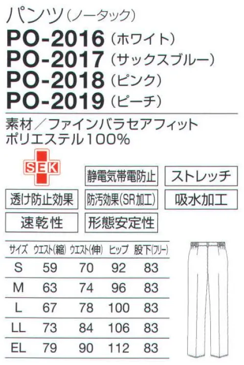 オンワード PO-2017 パンツ（ノータック） 透けない＆美脚 RAFFIRIAのメディカルパンツ 女性に大人気のデニムや美脚パンツ。そのシルエットの美しさや動きやすさを取り入れてウエスト、ヒップ、レッグラインを中心にパターンを一新。従来の医療用パンツにはない、快適できれいにこだわった美脚メディカルパンツです。●ポイントを高く見せて美ヒップ＆脚長:立体的なパターンやダーツ使いが、ヒップアップ効果を発揮！女性らしい自然なラインを作り、ヒップの位置を高く見せるので、美脚効果も大です。  ●透けない素材で安心＆きれい＆軽い:着る人を美しく、という点からも気になるインナーウェアの透けを素材で防止。酸化チタン配合のフルダル糸は透け防止効果があり、安心＆きれい＆軽いを実感していただけます。  ●動きやすい絶妙な裾幅が美脚ラインを実現:足元まで流れるようなストレートラインの裾を少しフレアにすることで、より美脚＆脚長に見せます。作業の妨げにならない絶妙な裾幅で、脚さばきも軽快です。●動きやすくて快適ウエストの両脇ゴム:ウエストは両脇ゴムで快適さと動きやすさを重視。適度なフィット感で、かがんでも背中が見えない安心設計です。  ●従来の医療用パンツにはない美脚シルエット:脚長、美脚を目指し、太さやシルエットを研究。もたつきが気になる従来の医療用パンツにはない、動きやすく美しいシルエットが実現しました。  ●ひざの絞り位置を高めに設定:ひざの絞り位置をやや高めに設定して膝下を長く、もものラインもすっきり見せます。センタープレスの視覚効果でさらに美脚。繊細な風合いがあり、ドレープの美しい軽量素材。ソフトな肌触りとストレッチ性で心地よく着用できます。高機能ポリエステル糸・スプリンジーを使用し、吸汗速乾、透け防止、UVガード、クリーング効果などの機能を備えています。 サイズ／スペック