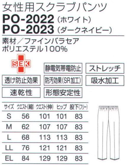 オンワード PO-2022 女性用スクラブパンツ 細かいニュアンスのある繊細な表面感の素材。軽量、ナチュラルストレッチで自然なフィット感があり、動きやすい素材です。二重織構造で、べとつかずさらりとした肌触りなので夏場も快適に着用できます。 サイズ／スペック