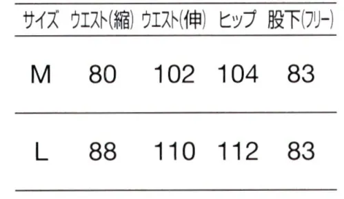 オンワード PO-2034 パンツ（マタニティ） 快適マタニティユニフォーム快適に着られる工夫をほどこしながら、美しいシルエットもキープ。ラフィ―リアの人気シリーズにマタニティウェアを追加することで、院内の統一感を損なわず、チームの一員としての意識もそのままに。■ポイント・おなか部分のリブ使い＆ウエスト右内側のボタン付きのゴム仕様で、おなかの大きさにあわせて調整可能・膝裏に切替えをつけて生地の余りを取ることで、後ろ姿すっきり。また高い位置の切り替えは脚長効果も。 サイズ／スペック